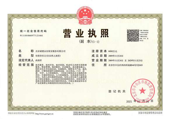 米兰网页版-米兰(中国) - 营业执照